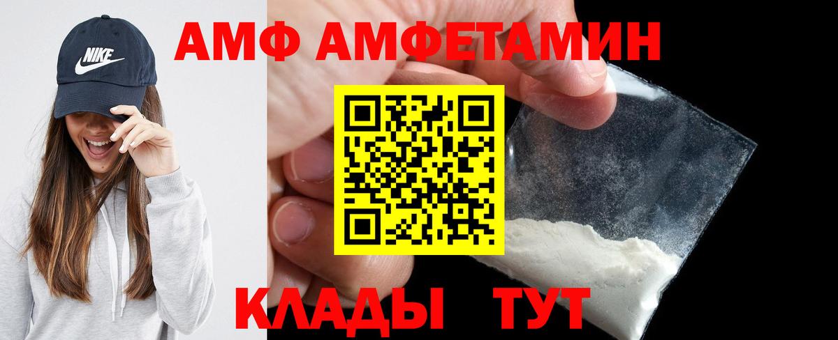 Амфетамин 97% Нефтекамск