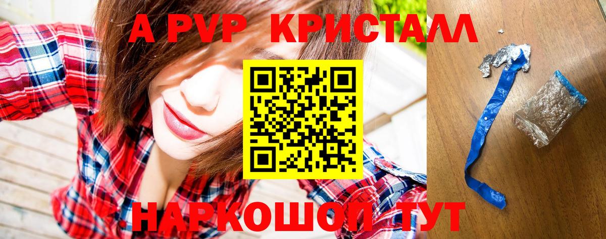 A-PVP СК Нефтекамск