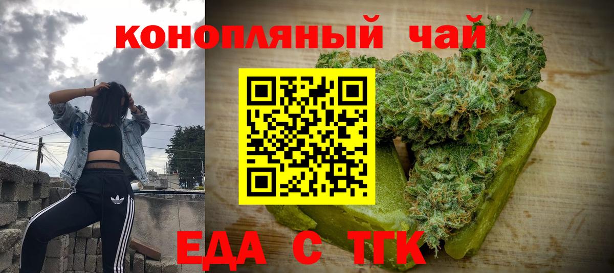 Canna-Cookies марихуана Нефтекамск