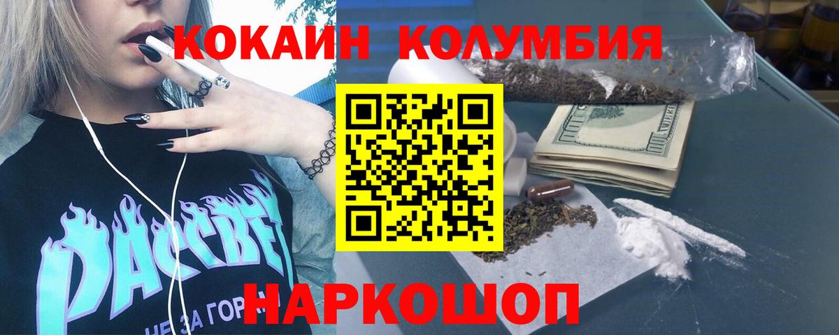 Кокаин 98%  как найти   Нефтекамск  COCAIN Колумбийский  Вход с VPN 