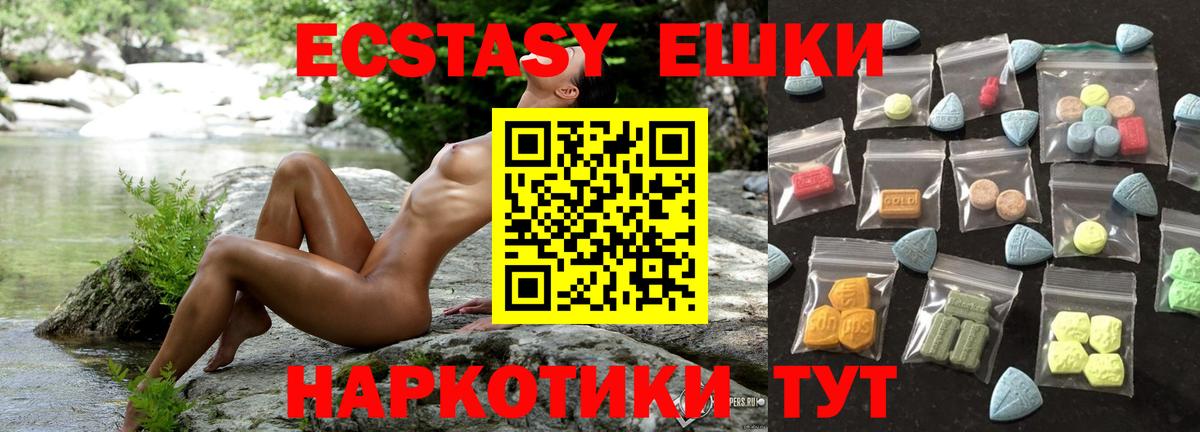 Ecstasy MDMA  где можно купить наркотик  Нефтекамск  Вход с VPN 