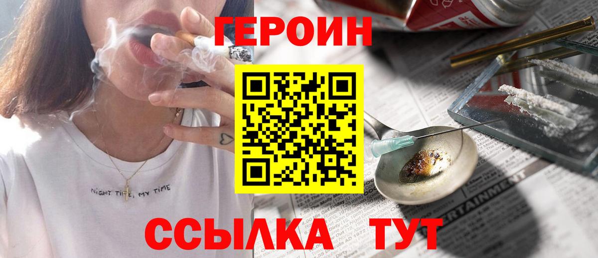 Нефтекамск  Героин Афган  Вход с VPN 
