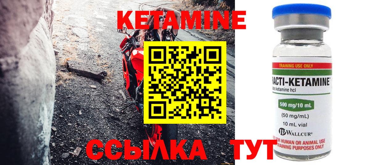 Нефтекамск  Кетамин VHQ  Вход с VPN 