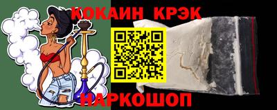 кокаин Дубна