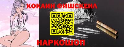 кокаин Дубна