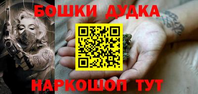 бошки Донской