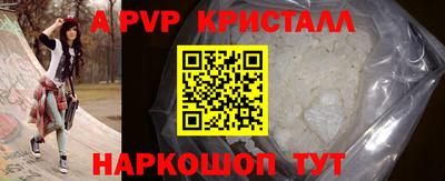 винт Донецк