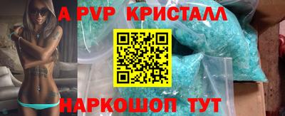винт Донецк