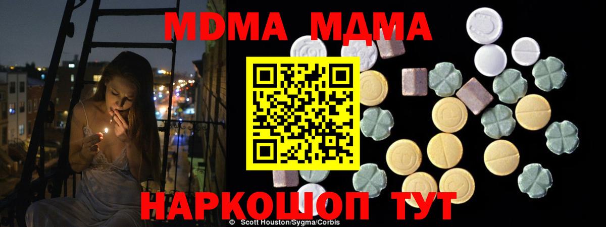 MDMA crystal  МДМА VHQ  Нефтекамск  MDMA  Вход с VPN 