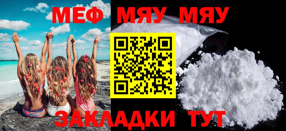 Меф VHQ  Вход с VPN  МЕФ мяу мяу  Меф  Нефтекамск 