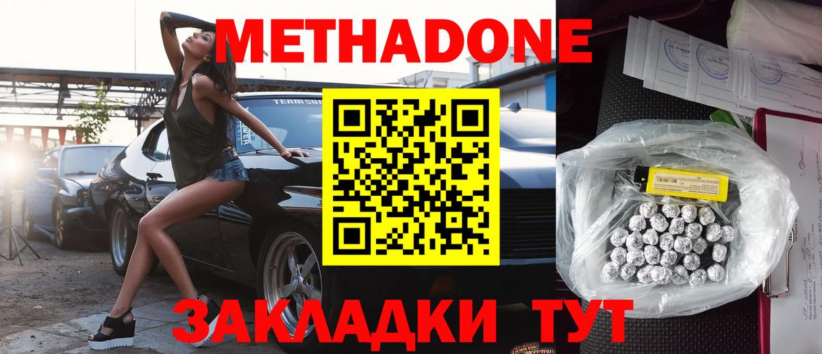 Нефтекамск  mega ТОР  Вход с VPN  МЕТАДОН кристалл 