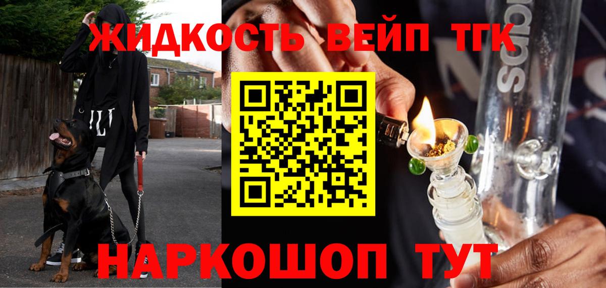ТГК Wax Нефтекамск