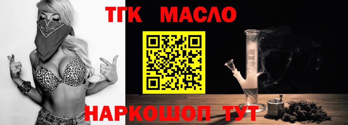 Дистиллят ТГК Wax  Вход с VPN  Нефтекамск  ТГК THC oil 
